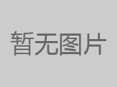 内蒙古星空体育·(StarSky Sports)官方网站 关于签署《框架合作协议》